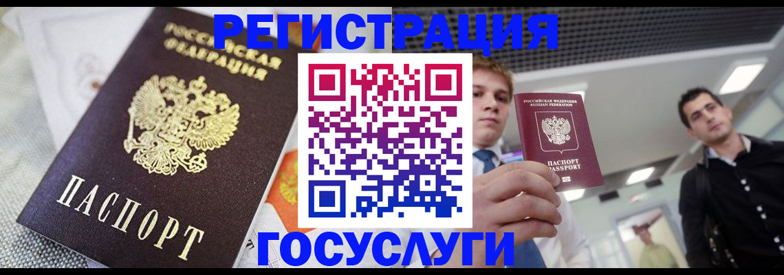 купить прописку в Дагестане