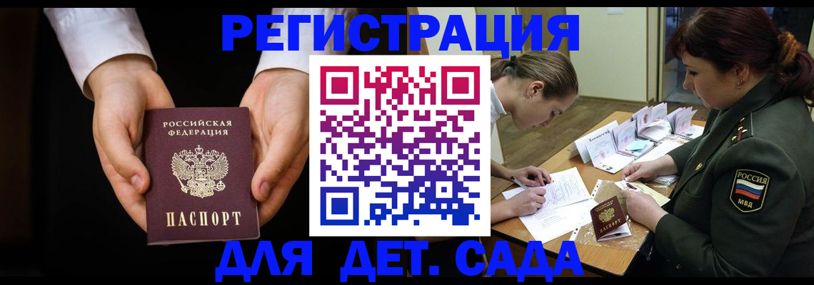 временная регистрация в Дагестане