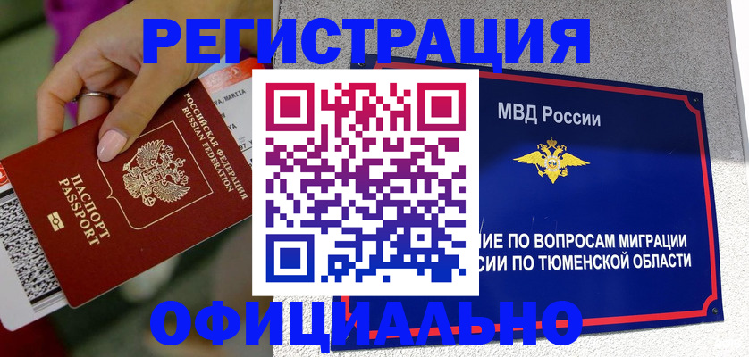 прописка от собственника в Дагестане