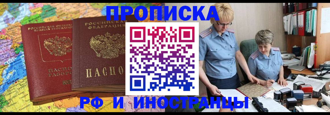 где прописаться в Дагестане