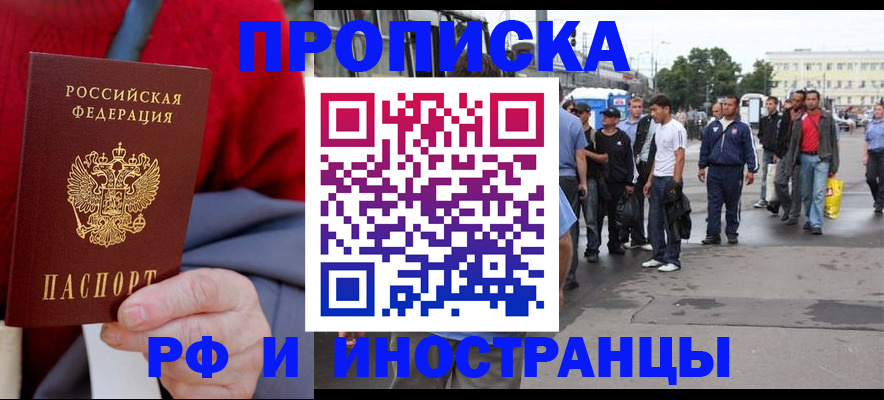 прописка в квартире в Дагестане