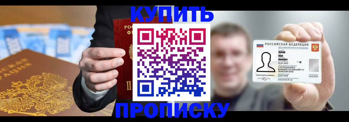 где прописаться в Дагестане