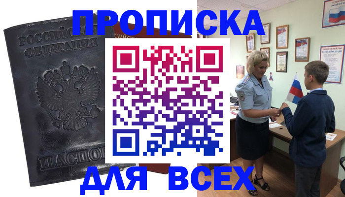 регистрация в Дагестане
