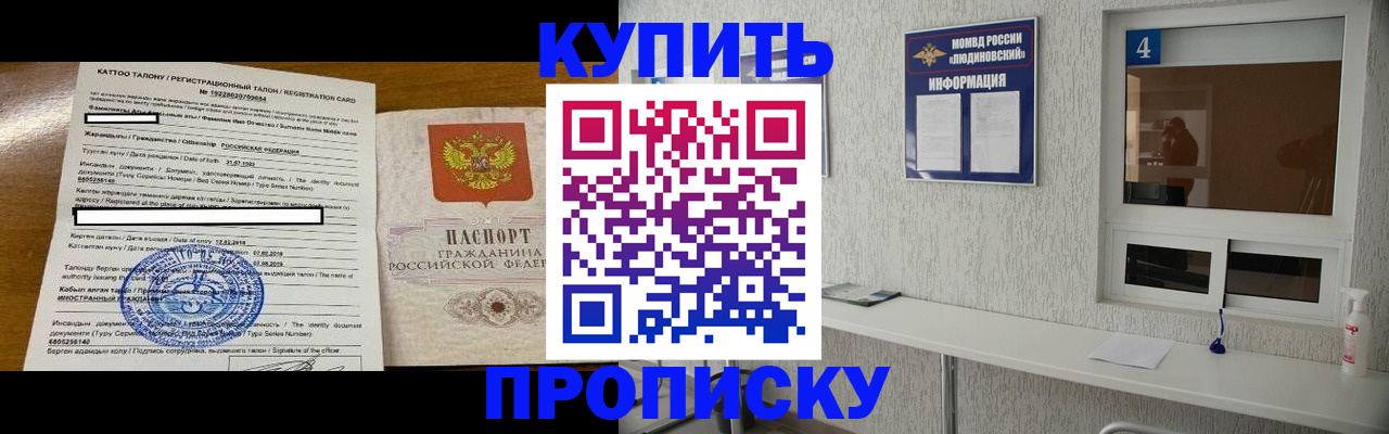 временная регистрация поиск в Дагестане