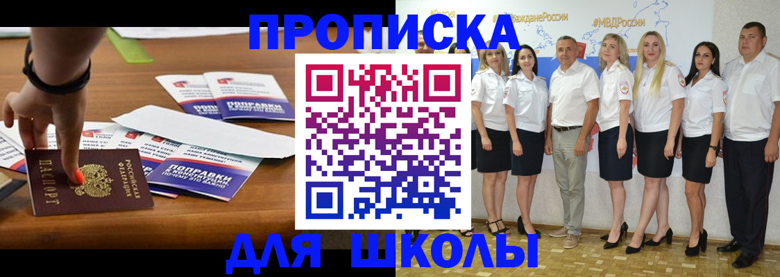 прописка для военкомата в Дагестане