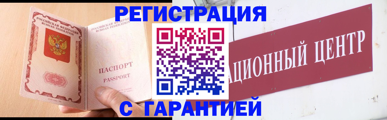 прописка паспорт в Дагестане